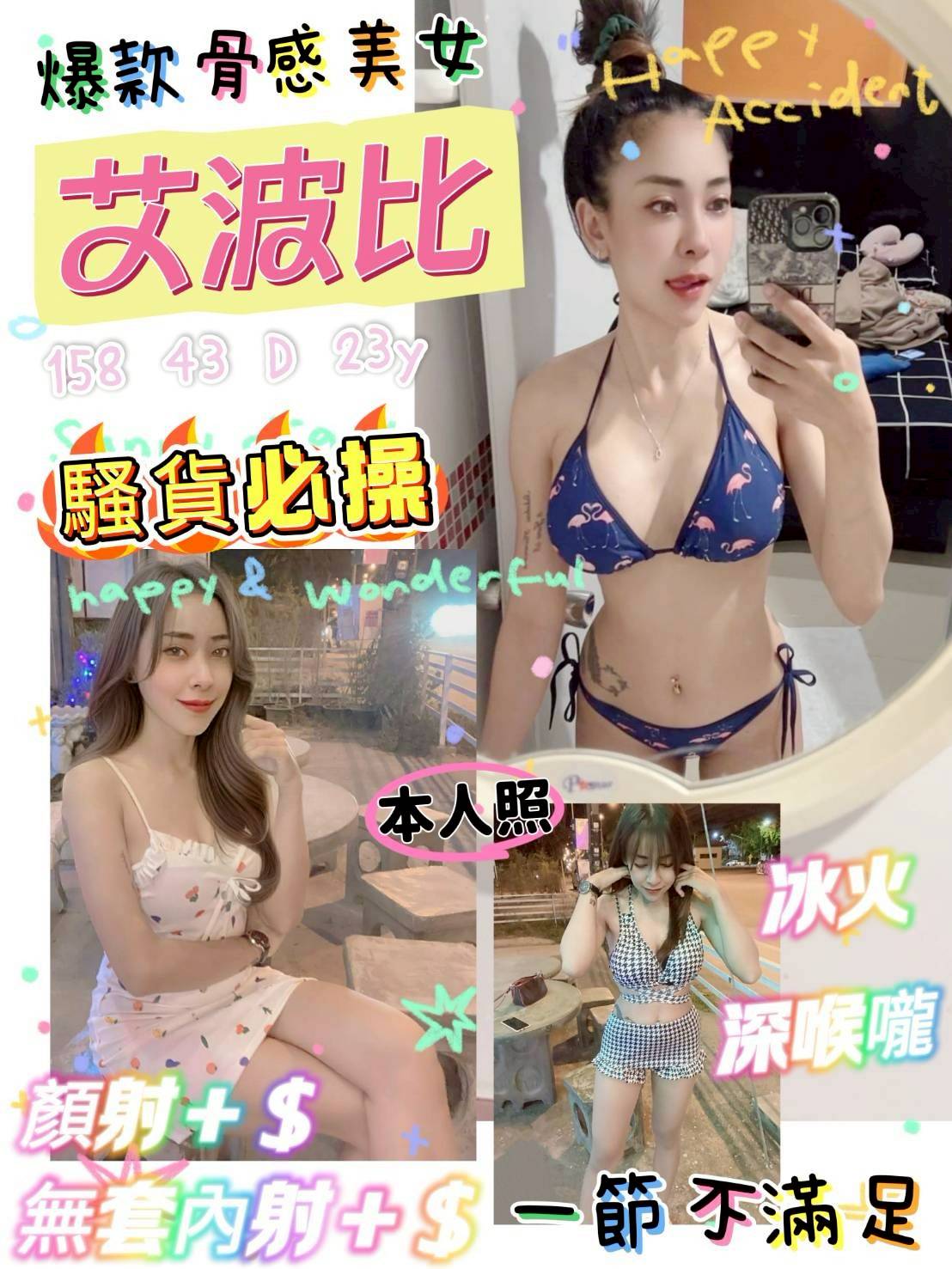 屏東 漫漫 網紅 36F|25 擅長油推